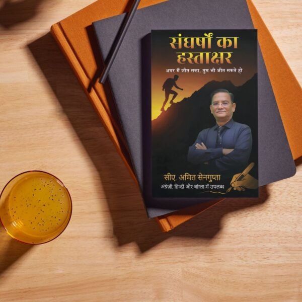 Signature Of Struggle (Hindi)