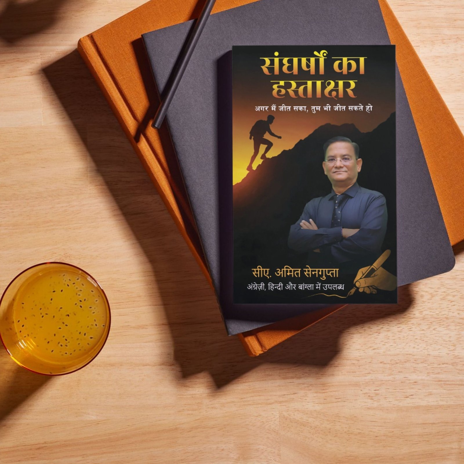 Signature Of Struggle (Hindi)